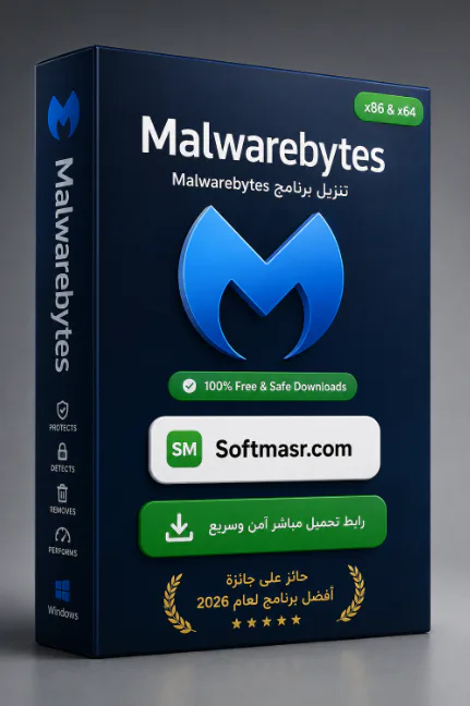 تحميل برنامج Malwarebytes Download 5.5.7.255 كامل مجاناً icon